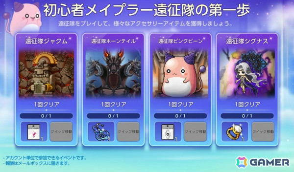 「メイプルストーリーM」巨大なキャノンによる遠距離攻撃を得意とする職業「キャノンシューター」が追加！の画像9