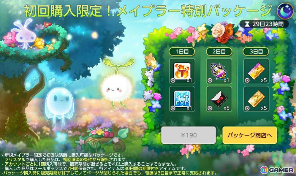 「メイプルストーリーM」巨大なキャノンによる遠距離攻撃を得意とする職業「キャノンシューター」が追加!の画像