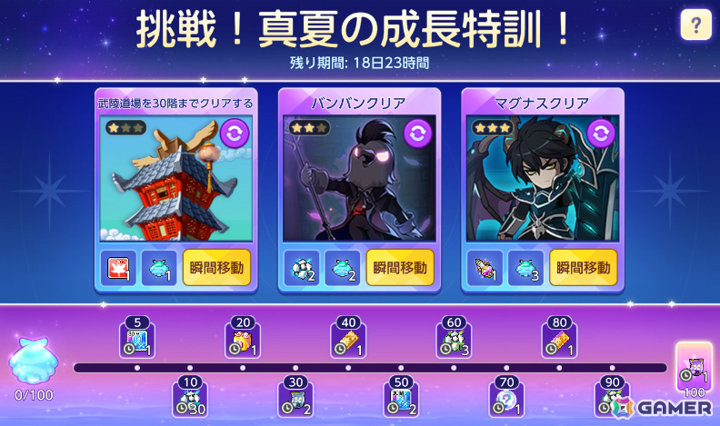 「メイプルストーリーM」巨大なキャノンによる遠距離攻撃を得意とする職業「キャノンシューター」が追加!の画像