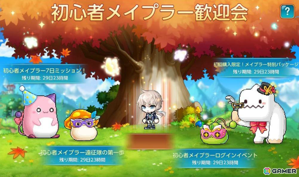 「メイプルストーリーM」巨大なキャノンによる遠距離攻撃を得意とする職業「キャノンシューター」が追加!の画像