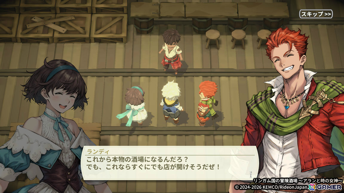ファンタジー酒場経営RPG「リンガム国の冒険酒場 ~アランと時の女神~」が配信!800種類もの料理が登場の画像
