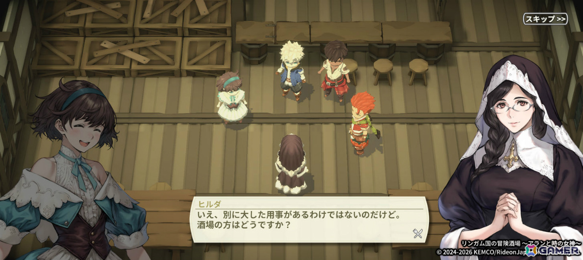 ファンタジー酒場経営RPG「リンガム国の冒険酒場 ~アランと時の女神~」が配信!800種類もの料理が登場の画像