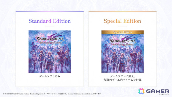 爽快アクションRPG「グランブルーファンタジー リリンク：エンドレスラグナロク」が発売！召喚や新難度クエストなど多数の新要素が追加の画像21