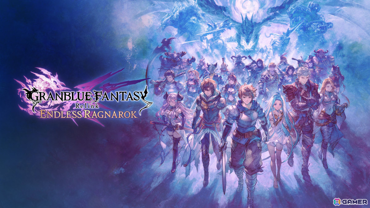 爽快アクションRPG「グランブルーファンタジー リリンク:エンドレスラグナロク」が発売!召喚や新難度クエストなど多数の新要素が追加の画像