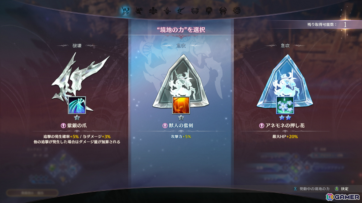 爽快アクションRPG「グランブルーファンタジー リリンク：エンドレスラグナロク」が発売！召喚や新難度クエストなど多数の新要素が追加の画像13