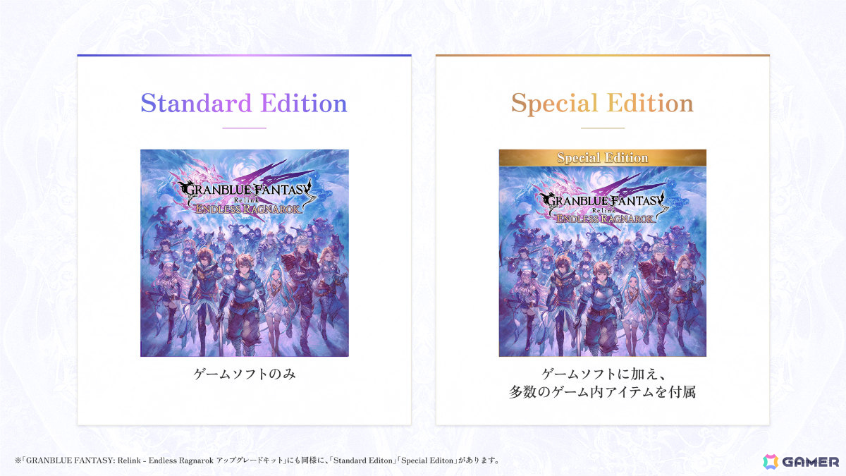 爽快アクションRPG「グランブルーファンタジー リリンク:エンドレスラグナロク」が発売!召喚や新難度クエストなど多数の新要素が追加の画像