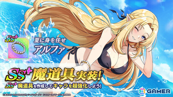 「陰の実力者になりたくて！マスターオブガーデン」水着姿のアウロラが登場！シーズナルイベント「常夏のエグゼクティブミッション！」が開催の画像6