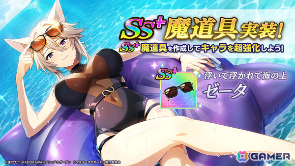 「陰の実力者になりたくて！マスターオブガーデン」水着姿のアウロラが登場！シーズナルイベント「常夏のエグゼクティブミッション！」が開催の画像7