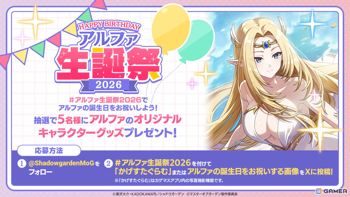 「陰の実力者になりたくて!マスターオブガーデン」水着姿のアウロラが登場!シーズナルイベント「常夏のエグゼクティブミッション!」が開催の画像