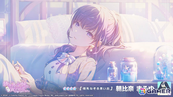 「プロセカ」ニーゴのイベント「褪せない今を、彩って」や絵名、まふゆ、MEIKOが登場する「透き明く記憶の真ん中でガチャ」が開催！の画像