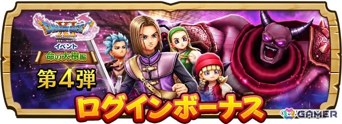 「ドラゴンクエストウォーク」新たなメガモンスター「魔王ウルノーガ」が出現！イベント「ドラゴンクエストXI」第7章が開催の画像