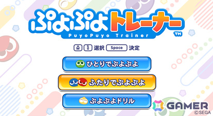 ゲーム選択画面