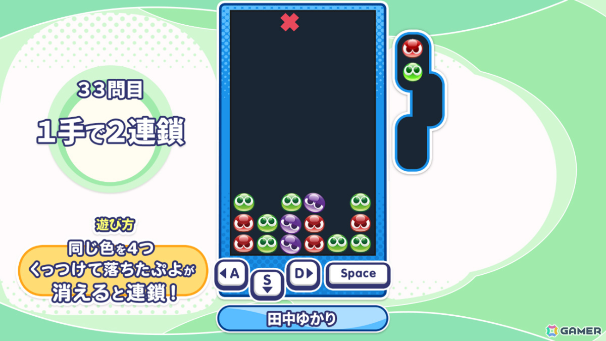 詰め将棋モード「ぷよぷよドリル」の問題例