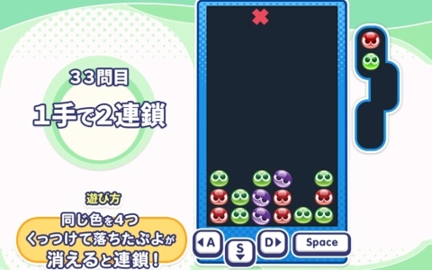介護福祉施設向け“脳トレeスポーツ”「ぷよぷよトレーナー」は10月1日に正式ローンチ！導入説明会も7月に全8回開催