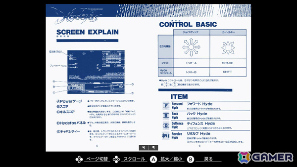 ヘルツの横スクロールSTG「EGGコンソール ハイディフォス MSX2」がSwitchで配信！洗練されたスクロール技術により滑らかで爽快なハイスピードプレイを楽しめるの画像7