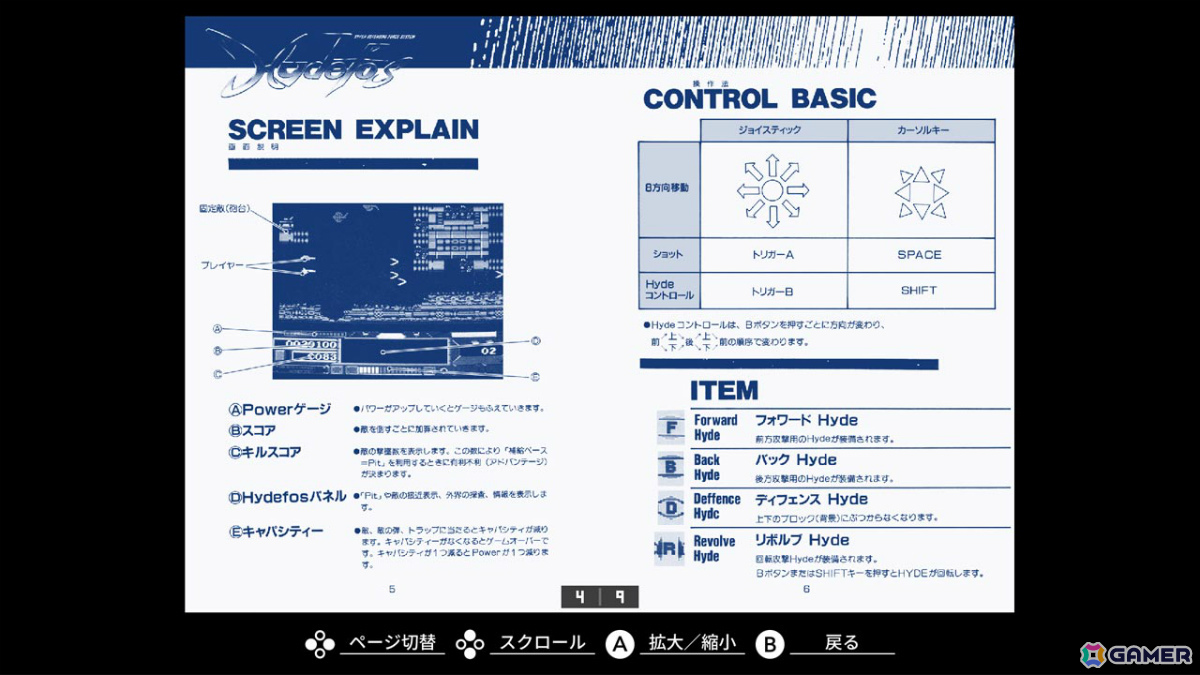 ヘルツの横スクロールSTG「EGGコンソール ハイディフォス MSX2」がSwitchで配信!洗練されたスクロール技術により滑らかで爽快なハイスピードプレイを楽しめるの画像