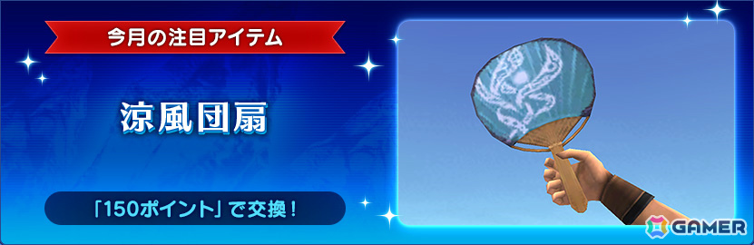 「FFXI」上位バトルフィールドに新モンスター「Seed Crystal」が追加！アンバスケードにはキキルン族とトカゲ族＆エフト族が再登場の画像
