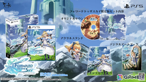 姫騎士が天空の塔の最上階を目指して駆け抜ける3DアクションADV「フォワード トゥ ザ スカイ」PS5/PS4版が発売！の画像5
