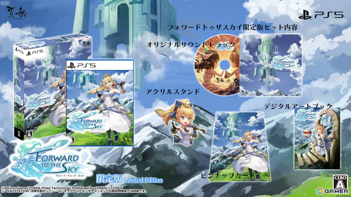 姫騎士が天空の塔の最上階を目指して駆け抜ける3DアクションADV「フォワード トゥ ザ スカイ」PS5/PS4版が発売！の画像