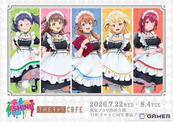 「シャインポスト×THEキャラCAFE」が7月22日より開催決定！新作グッズに加えて、限定ドリンク・フード・デザートメニューが販売の画像1