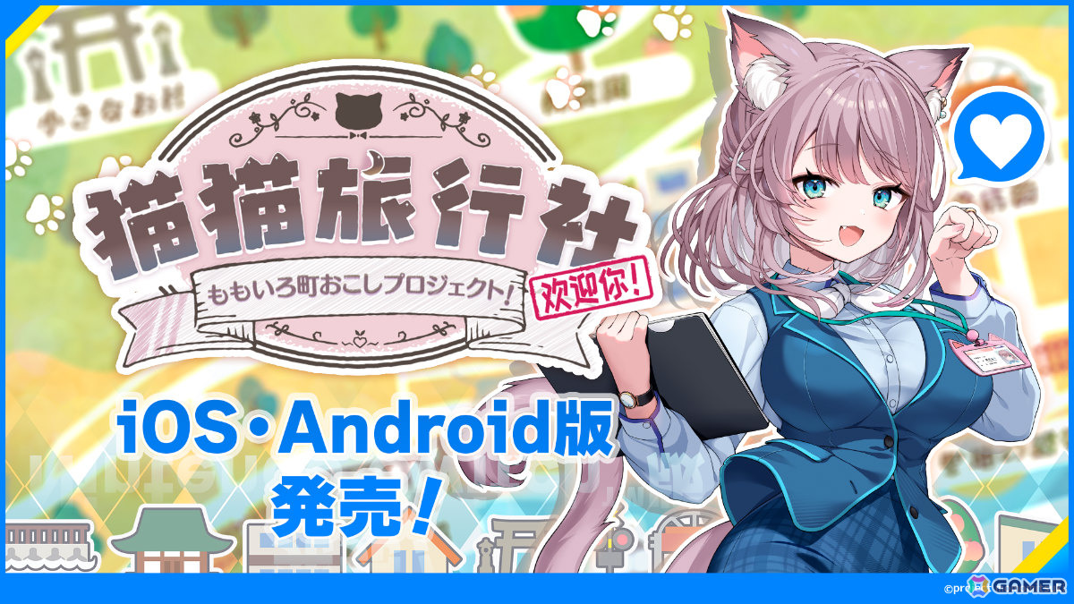 VTuber・美月ももさんが主演・主役を務めるフルボイスノベルゲーム「猫猫旅行社 ももいろ町おこしプロジェクト!」iOS/Android版が配信!の画像