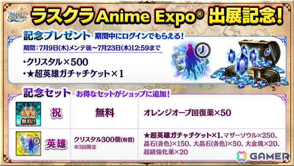 「ラストクラウディア」魔王カルマ＝ノーグ（CV：鶴岡聡）が新ユニットとして参戦！カイルの新たな物語も始動の画像8