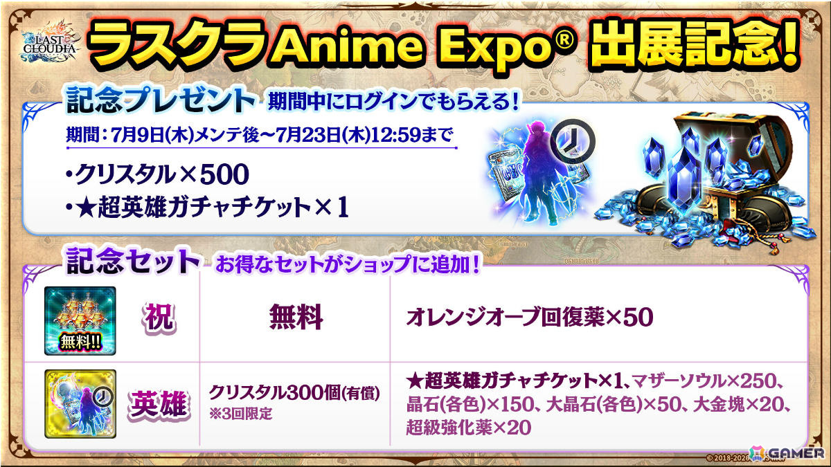 「ラストクラウディア」魔王カルマ=ノーグ(CV:鶴岡聡)が新ユニットとして参戦!カイルの新たな物語も始動の画像