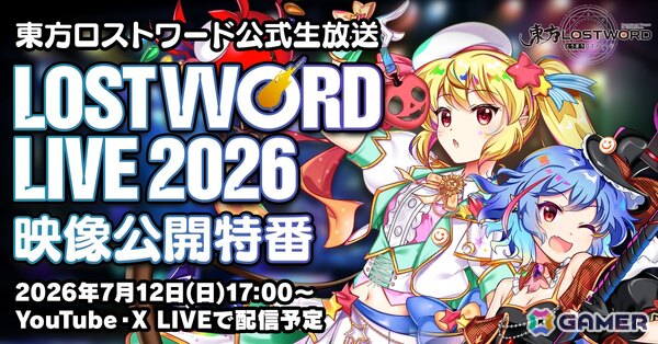 「東方LostWord」音楽イベント「LostWord LIVE 2026」のライブ全編映像が7月12日にプレミア公開！公開前特番ではゲーム最新情報もの画像1