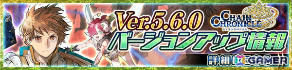 「チェンクロ」エメライン（CV：村川梨衣）を獲得できる“「赤銅の大翼」登場フェス”が開催！バトル画面が見やすくなるオプションの追加もの画像3