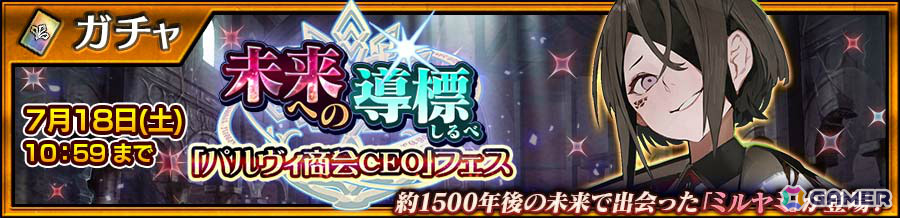 「チェンクロ」エメライン(CV:村川梨衣)を獲得できる“「赤銅の大翼」登場フェス”が開催!バトル画面が見やすくなるオプションの追加もの画像