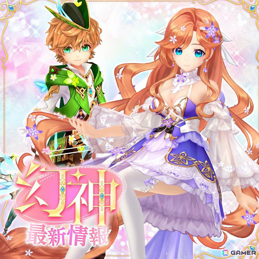 「幻想神域 Echo of Cube」レベルキャップ解放とともに新マップが登場!新幻神のラプンツェル、ピーターパンを仲間にするチャンスもの画像