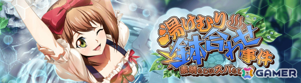 「コードギアス 反逆のルルーシュ ロストストーリーズ」水着姿のラズベリー、ナラ、キャサリンが「湯けむり鉢合わせ事件 ピックアップスカウト」に登場!の画像1