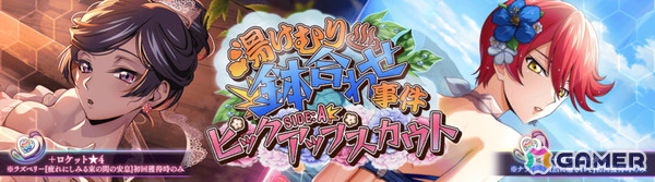 「コードギアス 反逆のルルーシュ ロストストーリーズ」水着姿のラズベリー、ナラ、キャサリンが「湯けむり鉢合わせ事件 ピックアップスカウト」に登場!の画像3