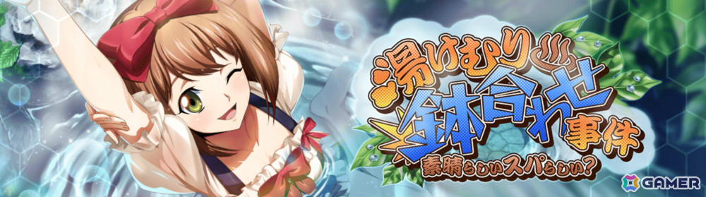 「コードギアス 反逆のルルーシュ ロストストーリーズ」水着姿のラズベリー、ナラ、キャサリンが「湯けむり鉢合わせ事件 ピックアップスカウト」に登場!の画像