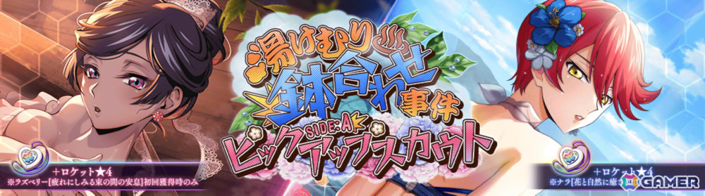 「コードギアス 反逆のルルーシュ ロストストーリーズ」水着姿のラズベリー、ナラ、キャサリンが「湯けむり鉢合わせ事件 ピックアップスカウト」に登場!の画像