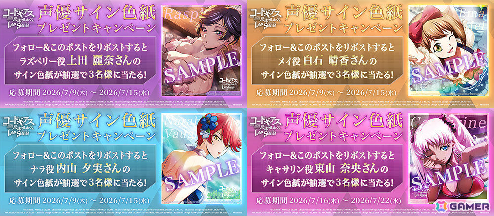 「コードギアス 反逆のルルーシュ ロストストーリーズ」水着姿のラズベリー、ナラ、キャサリンが「湯けむり鉢合わせ事件 ピックアップスカウト」に登場!の画像