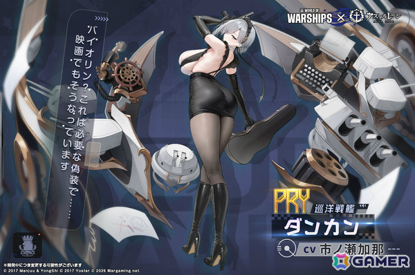 「アズレン」×「World of Warships」ダンカン（CV：市ノ瀬加那）、高梁（CV：三浦千幸）ら5隻の特別計画艦が追加！の画像1