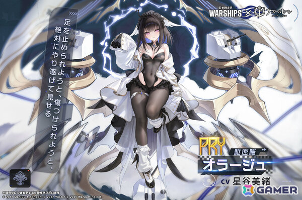 「アズレン」×「World of Warships」ダンカン（CV：市ノ瀬加那）、高梁（CV：三浦千幸）ら5隻の特別計画艦が追加！の画像3