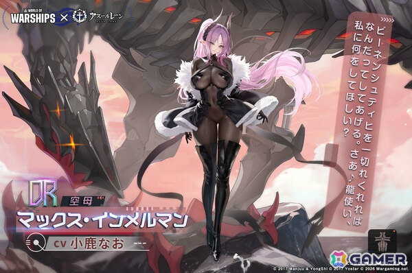 「アズレン」×「World of Warships」ダンカン（CV：市ノ瀬加那）、高梁（CV：三浦千幸）ら5隻の特別計画艦が追加！の画像4