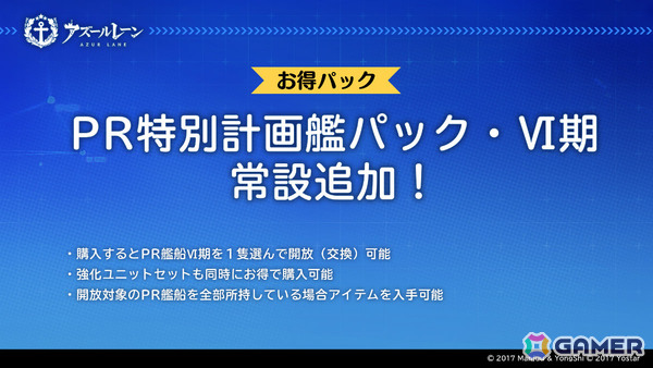 「アズレン」×「World of Warships」ダンカン（CV：市ノ瀬加那）、高梁（CV：三浦千幸）ら5隻の特別計画艦が追加！の画像6