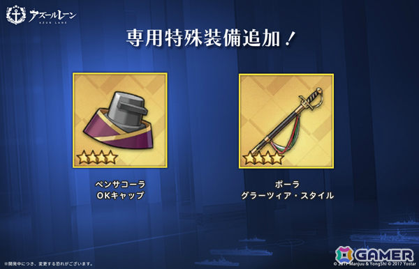「アズレン」×「World of Warships」ダンカン（CV：市ノ瀬加那）、高梁（CV：三浦千幸）ら5隻の特別計画艦が追加！の画像9