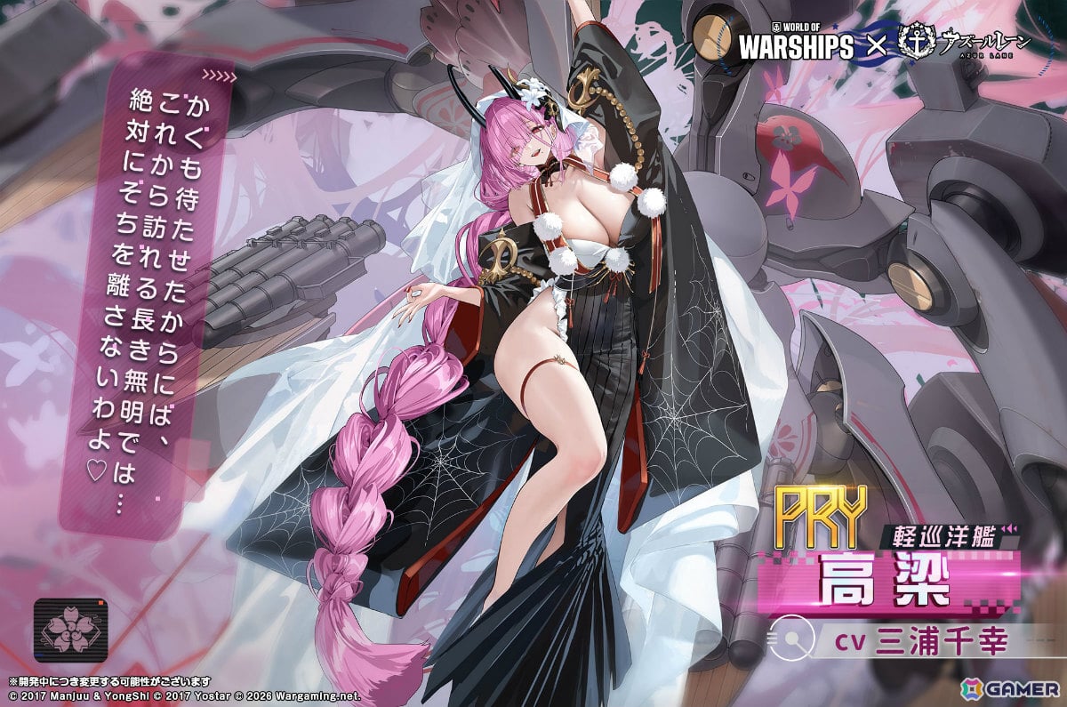 「アズレン」×「World of Warships」ダンカン(CV:市ノ瀬加那)、高梁(CV:三浦千幸)ら5隻の特別計画艦が追加!の画像