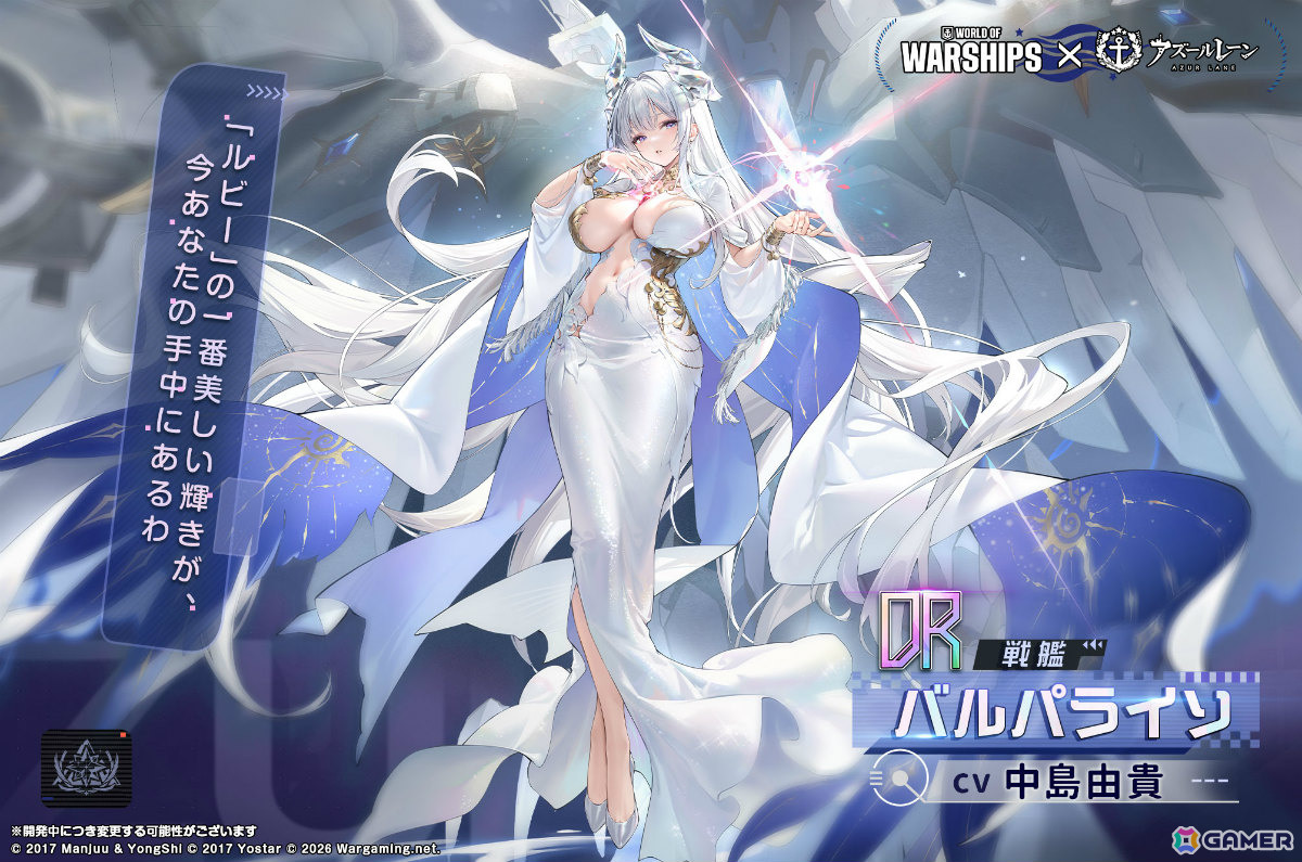 「アズレン」×「World of Warships」ダンカン(CV:市ノ瀬加那)、高梁(CV:三浦千幸)ら5隻の特別計画艦が追加!の画像