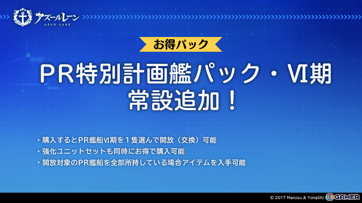 「アズレン」×「World of Warships」ダンカン(CV:市ノ瀬加那)、高梁(CV:三浦千幸)ら5隻の特別計画艦が追加!の画像