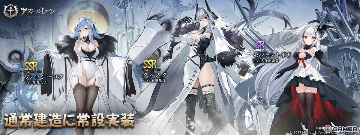 「アズレン」×「World of Warships」ダンカン(CV:市ノ瀬加那)、高梁(CV:三浦千幸)ら5隻の特別計画艦が追加!の画像