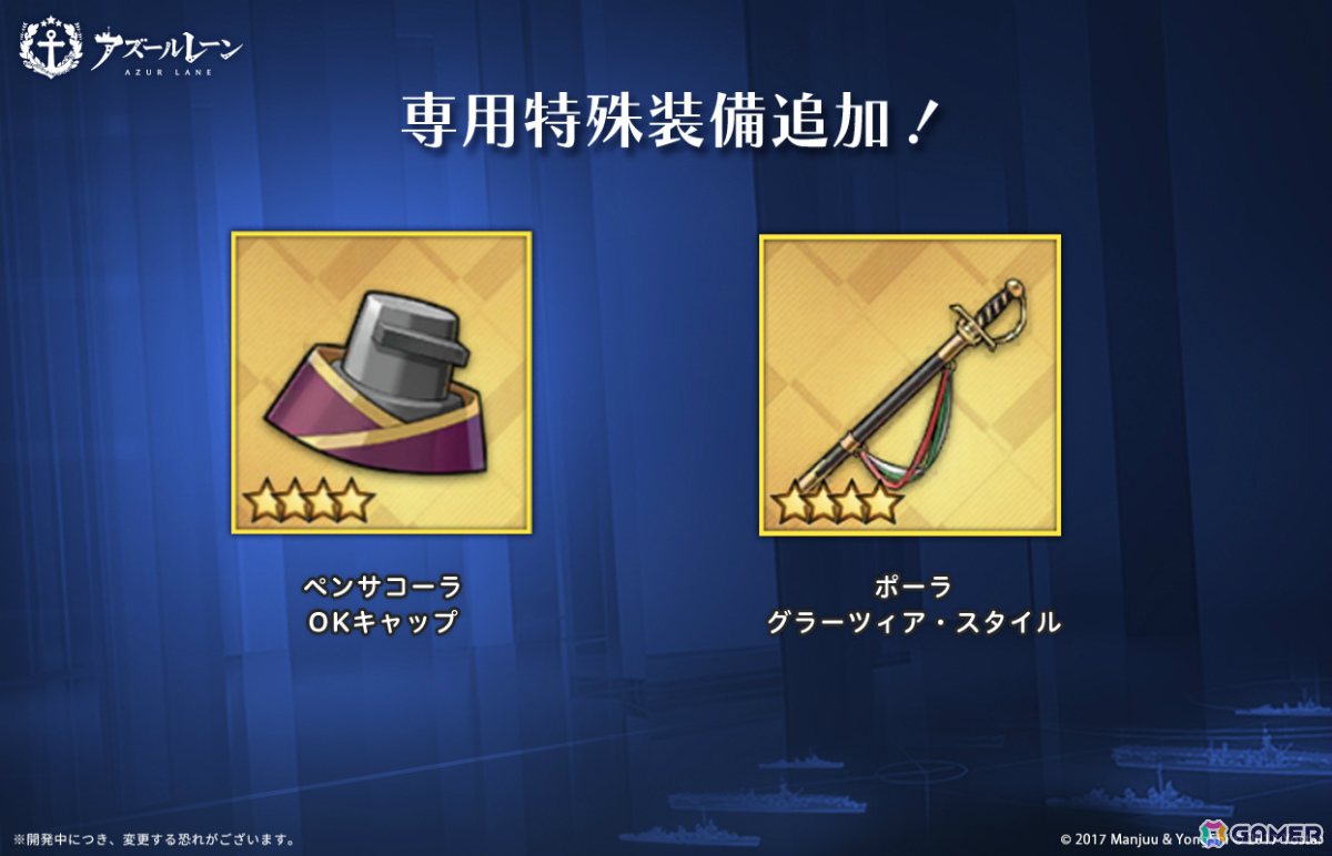 「アズレン」×「World of Warships」ダンカン(CV:市ノ瀬加那)、高梁(CV:三浦千幸)ら5隻の特別計画艦が追加!の画像