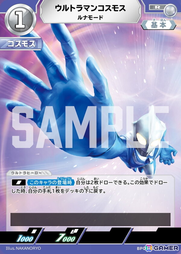 「ウルトラマン カードゲーム」ブースターパック第9弾「きたぞ！われらの」が10月23日に発売決定！昭和のウルトラマンシリーズが初登場の画像4
