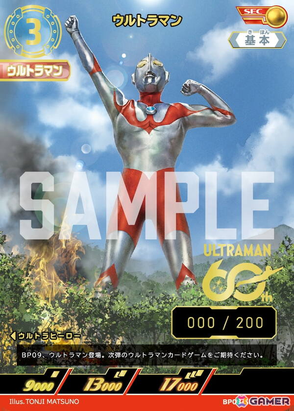「ウルトラマン カードゲーム」ブースターパック第9弾「きたぞ！われらの」が10月23日に発売決定！昭和のウルトラマンシリーズが初登場の画像5