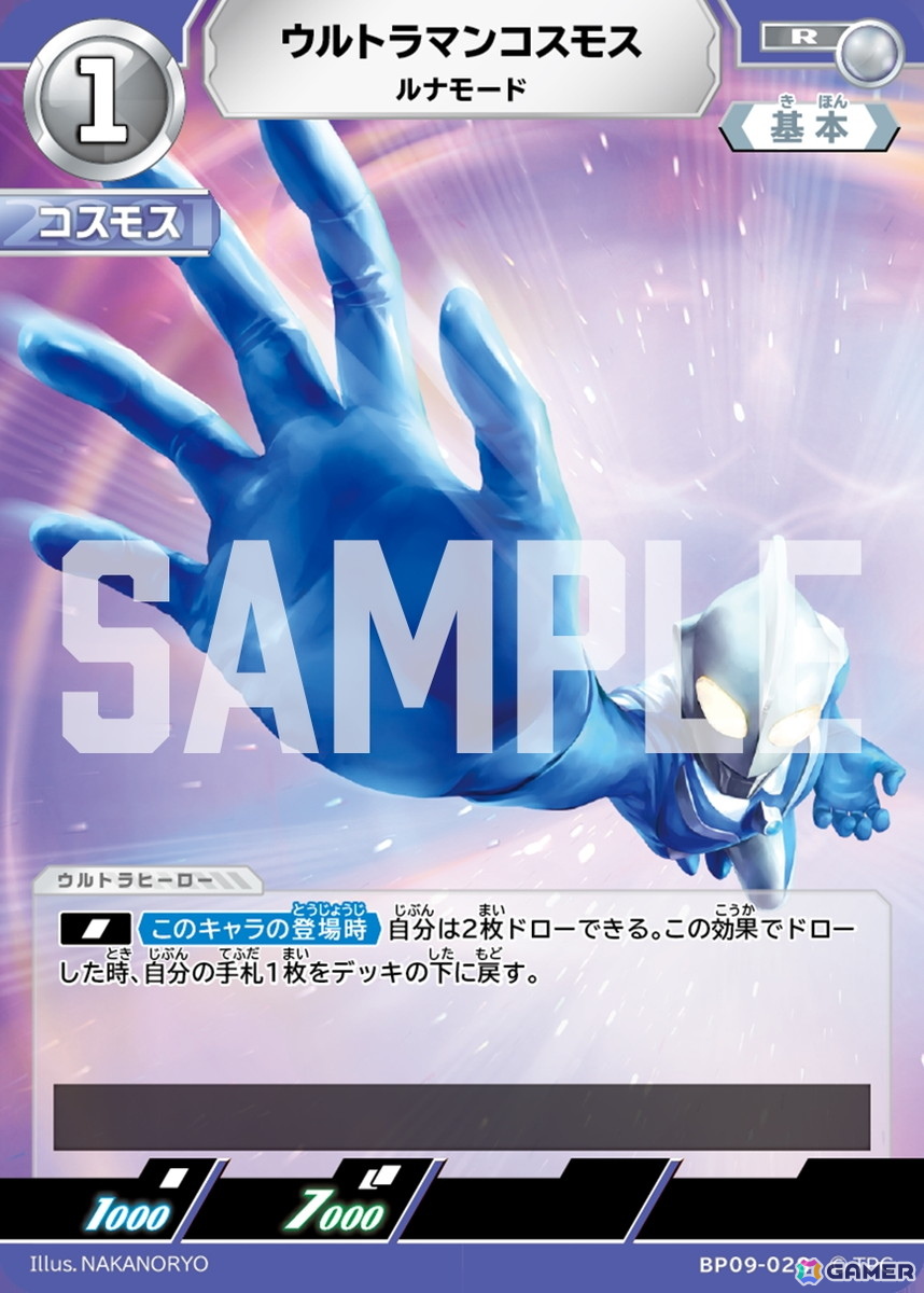 「ウルトラマン カードゲーム」ブースターパック第9弾「きたぞ！われらの」が10月23日に発売決定！昭和のウルトラマンシリーズが初登場の画像
