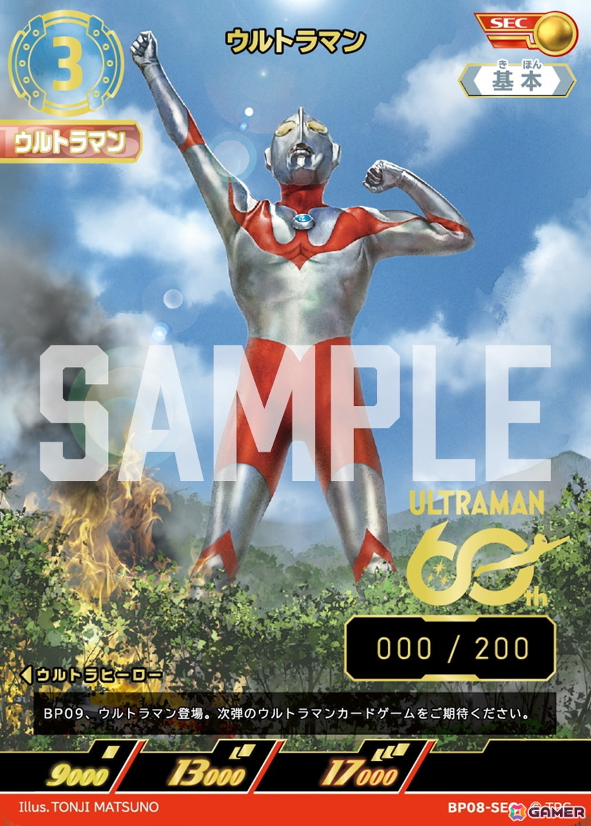「ウルトラマン カードゲーム」ブースターパック第9弾「きたぞ！われらの」が10月23日に発売決定！昭和のウルトラマンシリーズが初登場の画像